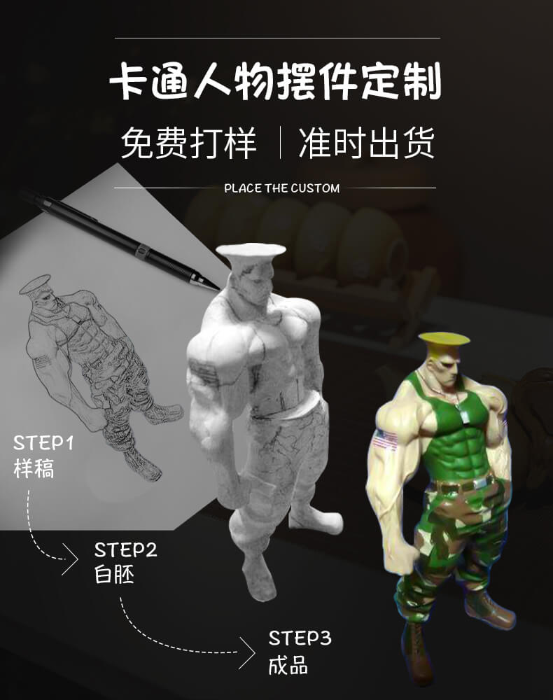 中國(guó)風(fēng)彩繪公仔